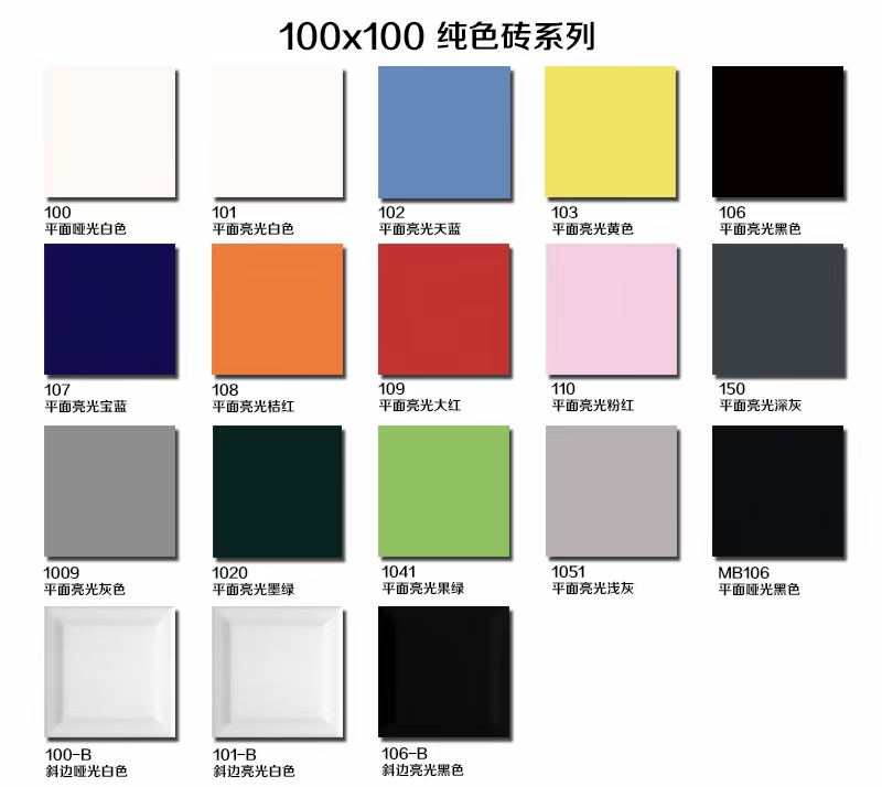 100乘100內墻磚